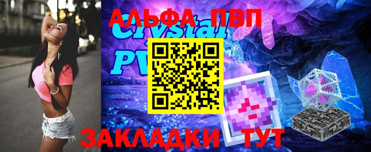 Партизанск  Alpha-PVP Соль  наркота  Вход с VPN  APVP СК КРИС  Alpha PVP кристаллы 