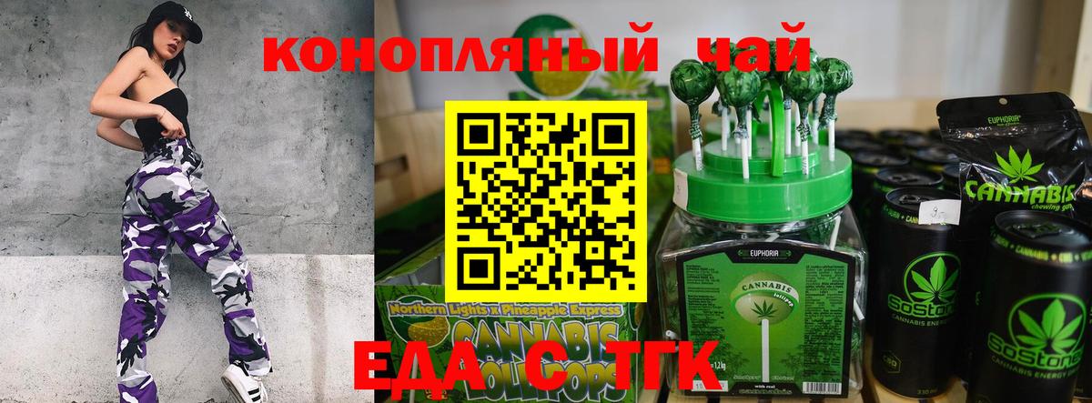 Canna-Cookies марихуана Партизанск