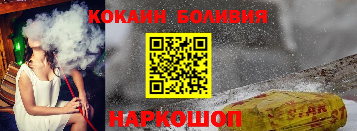 Cocaine FishScale  Cocaine Перу  Вход с VPN  Партизанск 