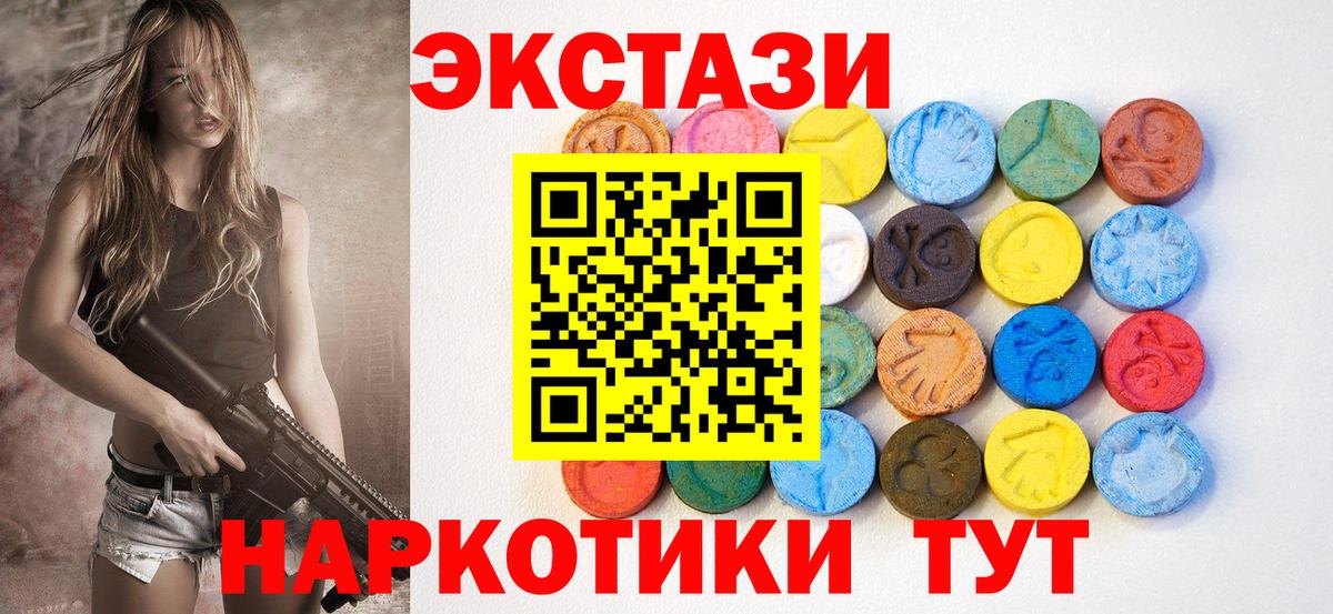ЭКСТАЗИ Punisher Партизанск