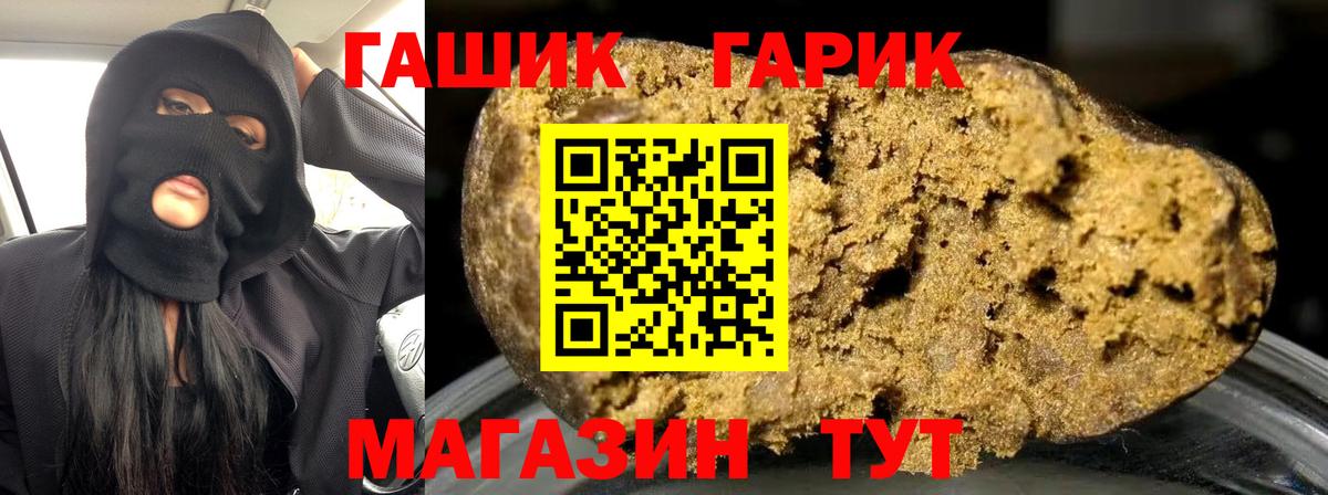 Партизанск  Гашиш гашик  Вход с VPN  ГАШ хэш 