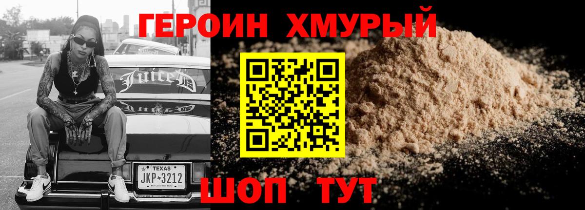 Партизанск  ГЕРОИН Heroin  Вход с VPN 