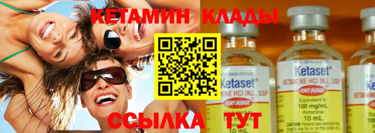 Партизанск  Кетамин VHQ  Вход с VPN 