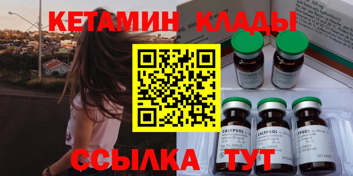 Кетамин VHQ Партизанск