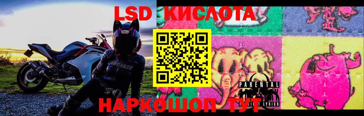 ЛСД экстази ecstasy Партизанск