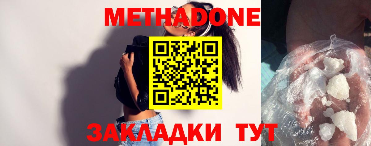 маркетплейс Telegram  Метадон VHQ  Партизанск  кракен tor  Вход с VPN  Метадон VHQ 