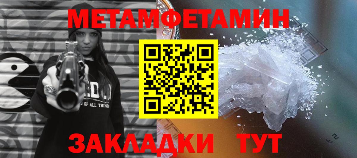 Первитин кристалл Партизанск