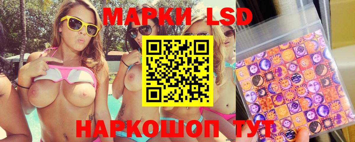 Марки NBOMe 1,5мг Партизанск