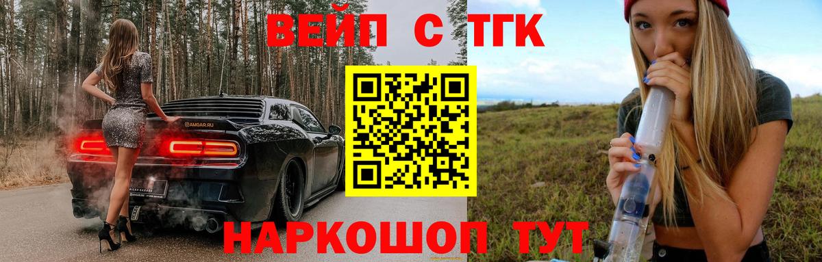 ТГК гашишное масло Партизанск