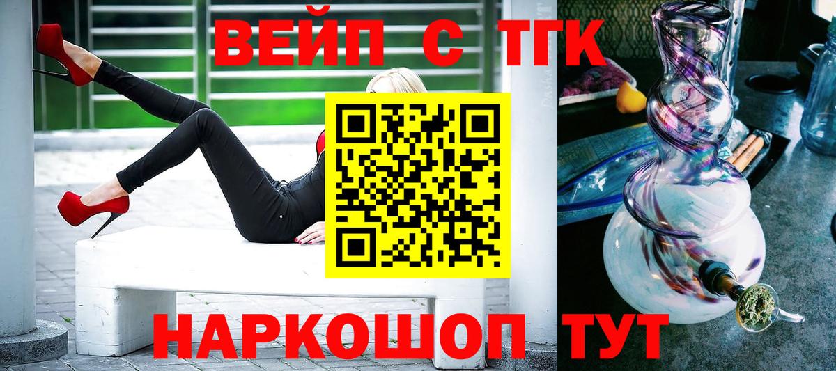 Дистиллят ТГК жижа  Дистиллят ТГК вейп с тгк  Партизанск  Вход с VPN 