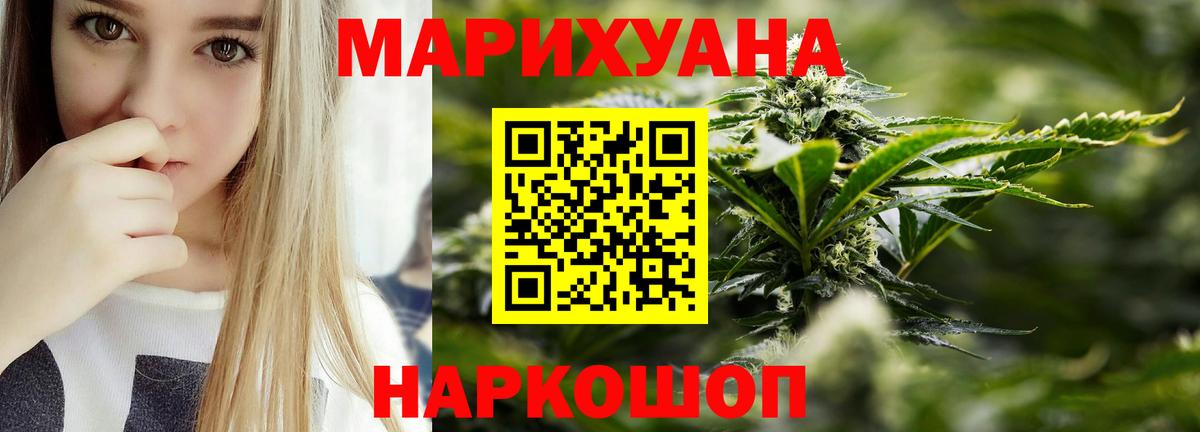 Конопля план  Бошки марихуана планчик  Партизанск  Вход с VPN 